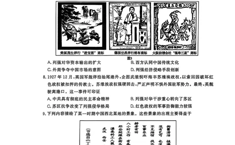 聊城市2026年普通高中学业水平等级考试模拟卷历史_2024-2026高三（6-6月题库）_2026年03月高三试卷_260313山东省聊城市2026年普通高中学业水平等级考试模拟卷（聊城一模）（全科）