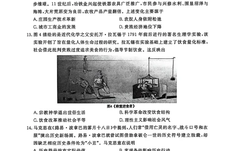 聊城市2026年普通高中学业水平等级考试模拟卷历史_2024-2026高三（6-6月题库）_2026年03月高三试卷_260313山东省聊城市2026年普通高中学业水平等级考试模拟卷（聊城一模）（全科）