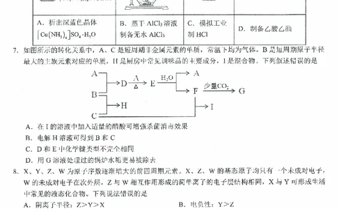 化学试卷-湖北省2026届高三十一校第二次联考试题答案（3月）_2024-2026高三（6-6月题库）_2026年03月高三试卷_260327湖北省十一校2026届高三第二次联考（全科）