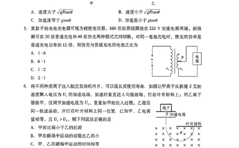 广东二模-物理试题_2024-2026高三（6-6月题库）_2026年04月高三试卷_260424广东2026年普通高等学校招生全国统一考试模拟测试（二）（全科）广东二模