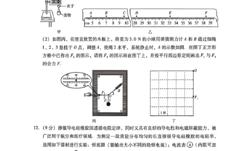 广东二模-物理试题_2024-2026高三（6-6月题库）_2026年04月高三试卷_260424广东2026年普通高等学校招生全国统一考试模拟测试（二）（全科）广东二模