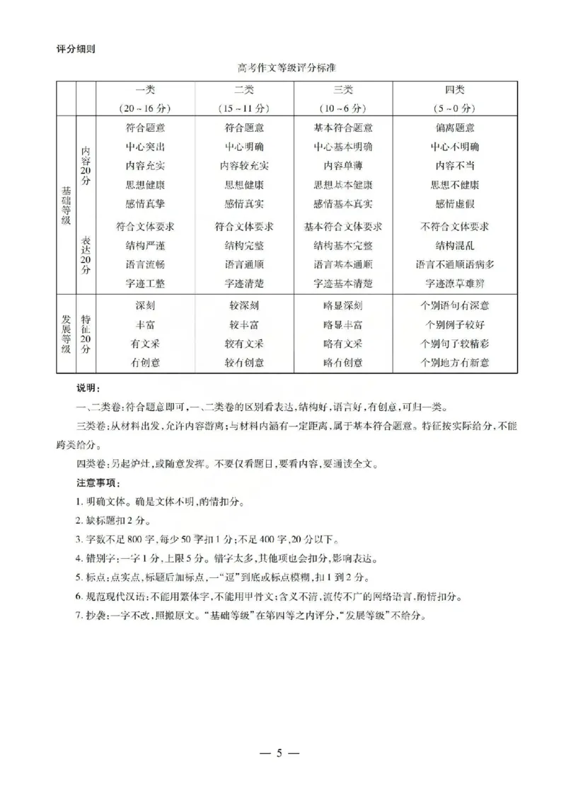 语文答案_2024-2026高三（6-6月题库）_2026年04月高三试卷_260429陕西、河南、山西天一顶尖计划（四）2026届4月联考（全科）_陕西、河南、山西天一顶尖计划（四）2026届高三4月联考语文