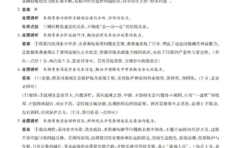 语文答案_2024-2026高三（6-6月题库）_2026年04月高三试卷_260429陕西、河南、山西天一顶尖计划（四）2026届4月联考（全科）_陕西、河南、山西天一顶尖计划（四）2026届高三4月联考语文