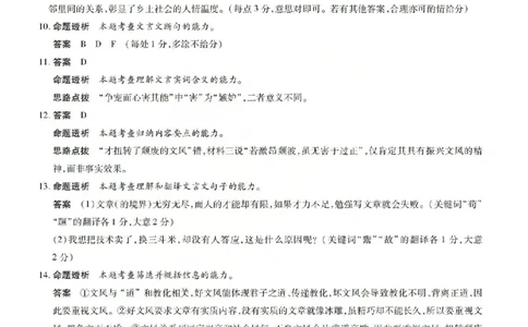 语文答案_2024-2026高三（6-6月题库）_2026年04月高三试卷_260429陕西、河南、山西天一顶尖计划（四）2026届4月联考（全科）_陕西、河南、山西天一顶尖计划（四）2026届高三4月联考语文