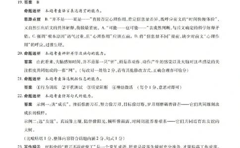 语文答案_2024-2026高三（6-6月题库）_2026年04月高三试卷_260429陕西、河南、山西天一顶尖计划（四）2026届4月联考（全科）_陕西、河南、山西天一顶尖计划（四）2026届高三4月联考语文