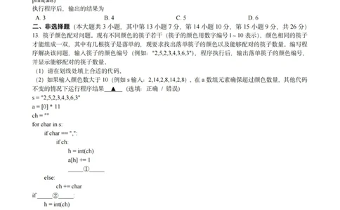 技术试卷-杭州二中2025学年第二学期高三年级开学考_2024-2026高三（6-6月题库）_2026年03月高三试卷_260328浙江省杭州二中2025学年第二学期高三年级三月月考（全科）