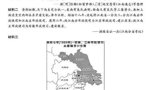 湖南师大附中2026届高三月考试卷（七）历史_2024-2026高三（6-6月题库）_2026年03月高三试卷_260301湖南师大附中2026届高三2月月考试卷（七）_湖南师大附中2026届高三2月月考试卷（七）历史