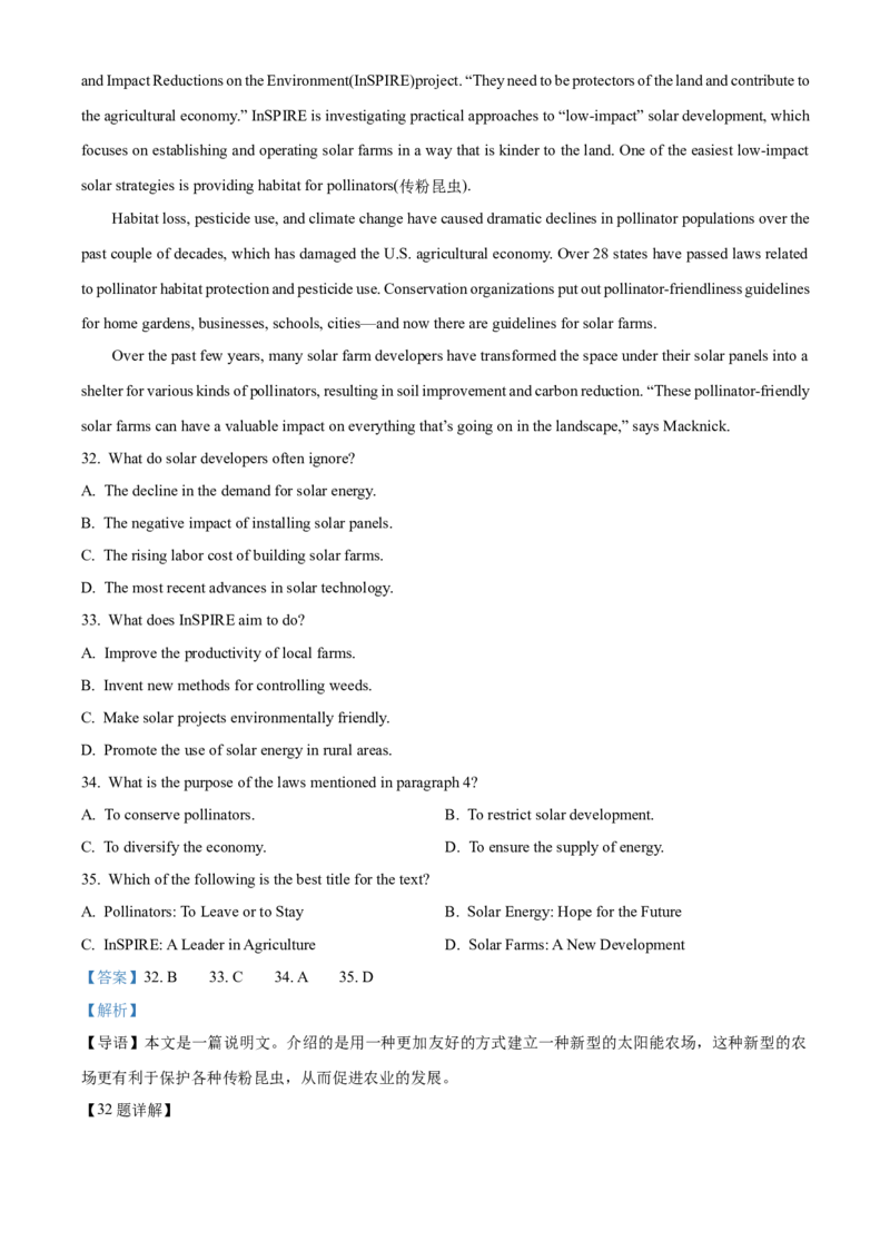 2023年浙江高考英语01月（解析版）_高考知识库_全国高考历年真题_❤️浙江省高考真题备考2026_3.浙江英语高考2008-2026.1