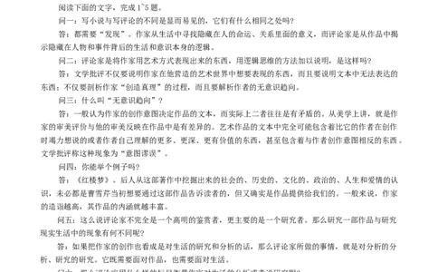 甘肃省2026届高三年级第二次模拟考试语文试题（含答案）_2024-2026高三（6-6月题库）_2026年04月高三试卷_260409甘肃省2026届高三第二次模拟考试（甘肃二模）
