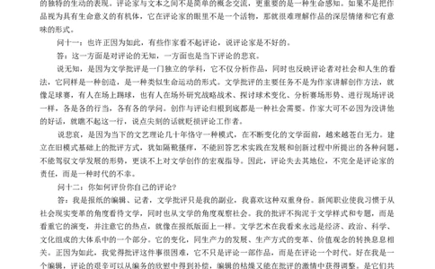 甘肃省2026届高三年级第二次模拟考试语文试题（含答案）_2024-2026高三（6-6月题库）_2026年04月高三试卷_260409甘肃省2026届高三第二次模拟考试（甘肃二模）