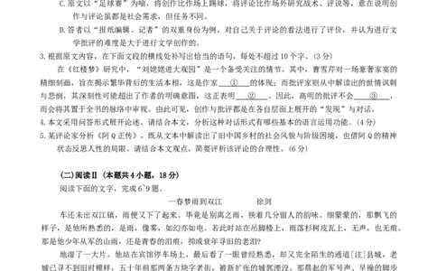 甘肃省2026届高三年级第二次模拟考试语文试题（含答案）_2024-2026高三（6-6月题库）_2026年04月高三试卷_260409甘肃省2026届高三第二次模拟考试（甘肃二模）