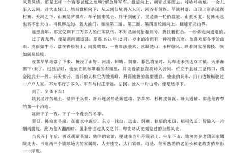 甘肃省2026届高三年级第二次模拟考试语文试题（含答案）_2024-2026高三（6-6月题库）_2026年04月高三试卷_260409甘肃省2026届高三第二次模拟考试（甘肃二模）
