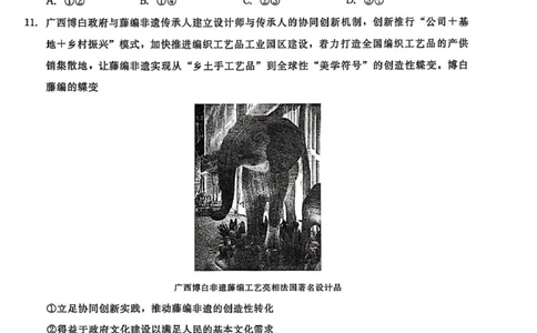 辽宁名校联盟2026届高三下学期4月第二次模拟考试政治试题政治试题_2024-2026高三（6-6月题库）_2026年04月高三试卷_260410辽宁名校联盟2025-2026学年高三下学期4月模拟