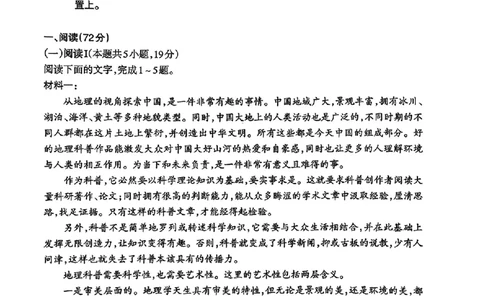 乌鲁木齐地区2026年高三年级第二次质量监测语文+答案_2024-2026高三（6-6月题库）_2026年03月高三试卷_260328新疆乌鲁木齐地区2026年高三年级第二次质量监测（全科）