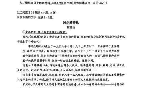 乌鲁木齐地区2026年高三年级第二次质量监测语文+答案_2024-2026高三（6-6月题库）_2026年03月高三试卷_260328新疆乌鲁木齐地区2026年高三年级第二次质量监测（全科）