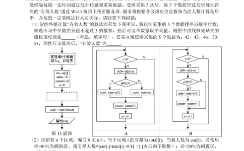 技术卷-2603高三名校协作体_2024-2026高三（6-6月题库）_2026年03月高三试卷_2503092026届浙江省名校协作体G12联盟高三下学期二模（全科）