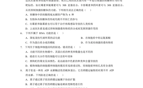 广东省广州市执信中学2022-2023学年高三上学期第二次月考生物试题_生物高考模拟题_新高考_2023年
