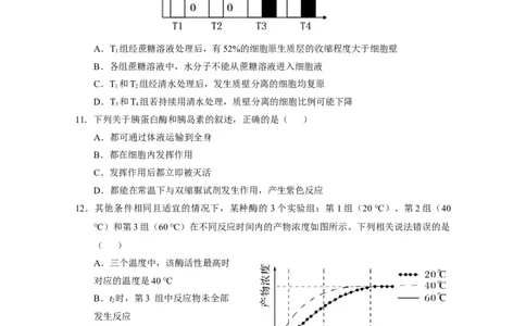 广东省广州市执信中学2022-2023学年高三上学期第二次月考生物试题_生物高考模拟题_新高考_2023年