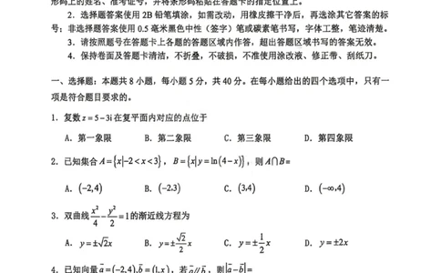 数学试卷-大庆市2026届高三年级第三次教学质量检测_2024-2026高三（6-6月题库）_2026年04月高三试卷_260418黑龙江省大庆市2026届高三三模（全科）_2026届大庆市高三下学期三模数学