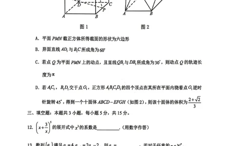 数学试卷-大庆市2026届高三年级第三次教学质量检测_2024-2026高三（6-6月题库）_2026年04月高三试卷_260418黑龙江省大庆市2026届高三三模（全科）_2026届大庆市高三下学期三模数学