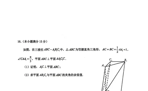 数学试卷-大庆市2026届高三年级第三次教学质量检测_2024-2026高三（6-6月题库）_2026年04月高三试卷_260418黑龙江省大庆市2026届高三三模（全科）_2026届大庆市高三下学期三模数学