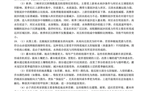 蓉城名校联盟2026届高三第二次联合诊断性考试地理答案_2024-2026高三（6-6月题库）_2026年04月高三试卷_260420四川省蓉城名校联盟2026届高三第二次联合诊断性考试（蓉城二诊）（全科）