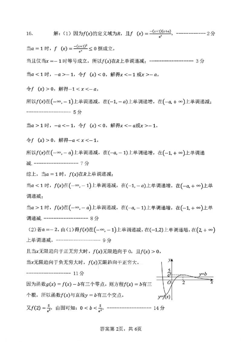 数学试题_2024-2026高三（6-6月题库）_2026年03月高三试卷_260317河南郑州市外国语学校2025-2026学年高三下学期3月阶段检测_河南郑州市外国语学校2025-2026学年高三下学期3月阶段检测数学