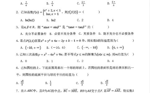 数学试题_2024-2026高三（6-6月题库）_2026年03月高三试卷_260317河南郑州市外国语学校2025-2026学年高三下学期3月阶段检测_河南郑州市外国语学校2025-2026学年高三下学期3月阶段检测数学