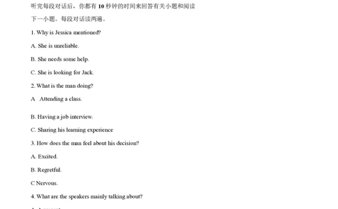 西北工业大学附属中学2026届高三下学期第十一次适应性训练英语试卷（含答案）_2024-2026高三（6-6月题库）_2026年04月高三试卷