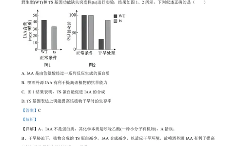 生物解析福建2025-2026学年高三年级下学期开学阶段性自测生物试卷（解析版）_2024-2026高三（6-6月题库）_2026年03月高三试卷_260302福建百校2025-2026学年高三年级下学期开学阶段性自测