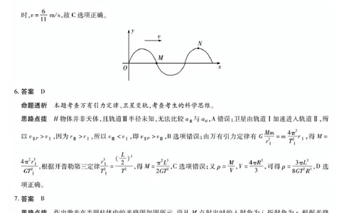 物理详细答案_2024-2026高三（6-6月题库）_2026年03月高三试卷_2603222026届湖南省天一湖南湘一名校联盟高三下学期二模（全科）_2026届湖南省湖南湘一名校联盟高三下学期二模物理