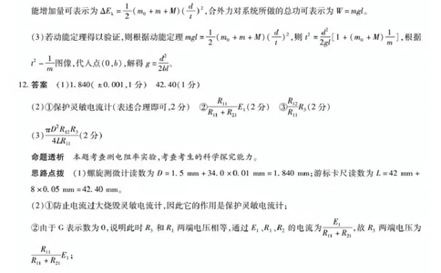 物理详细答案_2024-2026高三（6-6月题库）_2026年03月高三试卷_2603222026届湖南省天一湖南湘一名校联盟高三下学期二模（全科）_2026届湖南省湖南湘一名校联盟高三下学期二模物理