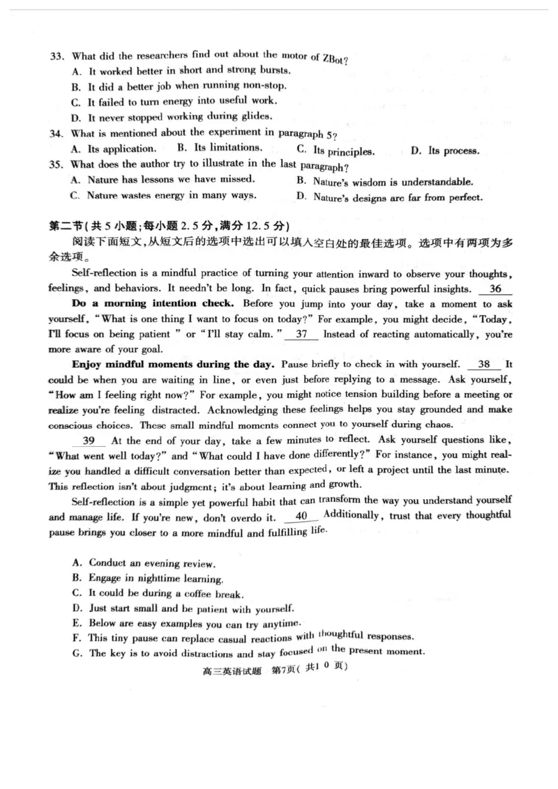 河南信阳市2026届下学期高中毕业年级第二次质量检测英语试题_2024-2026高三（6-6月题库）_2026年04月高三试卷_260425河南省五市二模2026年高中毕业年级第二次质量检测（全科）