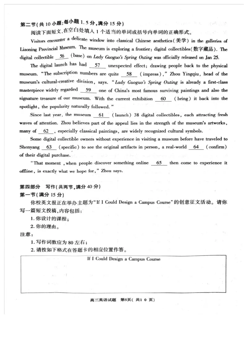 河南信阳市2026届下学期高中毕业年级第二次质量检测英语试题_2024-2026高三（6-6月题库）_2026年04月高三试卷_260425河南省五市二模2026年高中毕业年级第二次质量检测（全科）