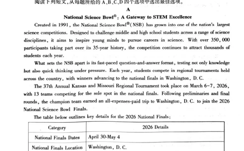 河南信阳市2026届下学期高中毕业年级第二次质量检测英语试题_2024-2026高三（6-6月题库）_2026年04月高三试卷_260425河南省五市二模2026年高中毕业年级第二次质量检测（全科）