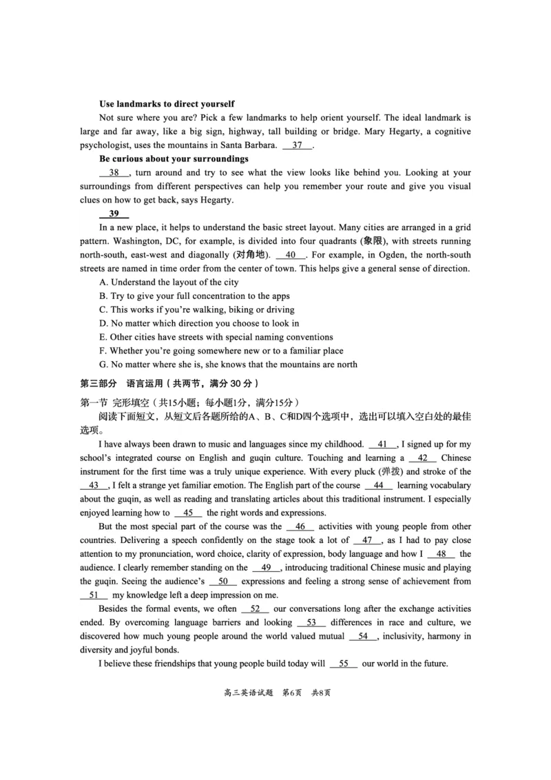 资阳市高中2023级高考适应性考试英语_2024-2026高三（6-6月题库）_2026年04月高三试卷_260417四川省资阳市高中2023级高考适应性考试（全科）