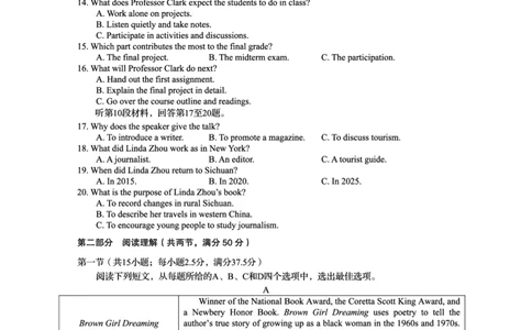 资阳市高中2023级高考适应性考试英语_2024-2026高三（6-6月题库）_2026年04月高三试卷_260417四川省资阳市高中2023级高考适应性考试（全科）