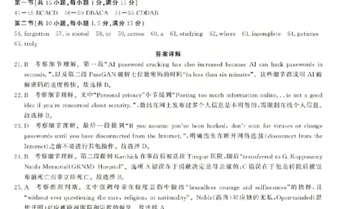 英语答案-2603高三强基联盟_2024-2026高三（6-6月题库）_2026年03月高三试卷_260308浙江强基联盟2026年3月高三联考（全科）_浙江强基联盟2026年3月高三联考英语
