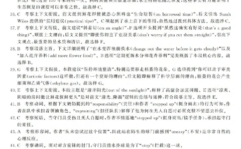 英语答案-2603高三强基联盟_2024-2026高三（6-6月题库）_2026年03月高三试卷_260308浙江强基联盟2026年3月高三联考（全科）_浙江强基联盟2026年3月高三联考英语