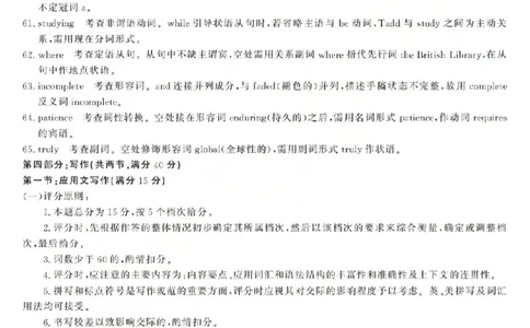 英语答案-2603高三强基联盟_2024-2026高三（6-6月题库）_2026年03月高三试卷_260308浙江强基联盟2026年3月高三联考（全科）_浙江强基联盟2026年3月高三联考英语