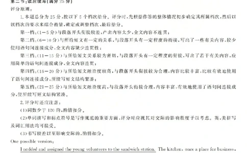 英语答案-2603高三强基联盟_2024-2026高三（6-6月题库）_2026年03月高三试卷_260308浙江强基联盟2026年3月高三联考（全科）_浙江强基联盟2026年3月高三联考英语