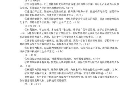 恩施州2026届高三第二次质量监测考试政治答案_2024-2026高三（6-6月题库）_2026年03月高三试卷_260322湖北省恩施州2026届高三第二次质量监测考试（全科）