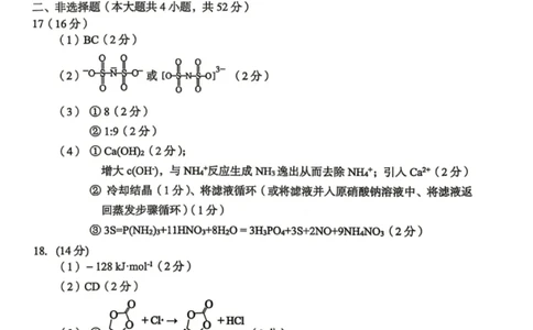 化学答案_2024-2026高三（6-6月题库）_2026年04月高三试卷_260412浙江台州市2026届高三第二次教学质量评估（全科）