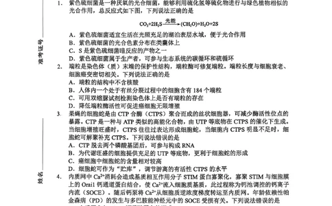 淄博市2025-2026学年度高三模拟考试生物_2024-2026高三（6-6月题库）_2026年03月高三试卷_260315山东省淄博市2025-2026学年度高三模拟考试（全科）