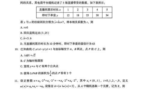 厦门市2026届高中毕业班模拟测试数学_2024-2026高三（6-6月题库）_2026年04月高三试卷_260403福建厦门市2026届高中毕业班第二次质量检测（全科）