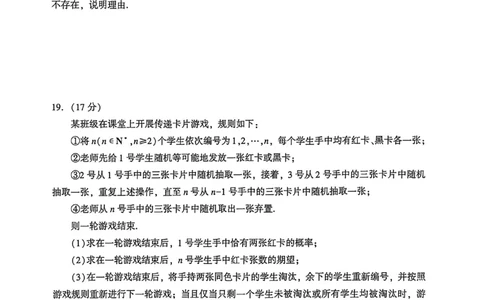 厦门市2026届高中毕业班模拟测试数学_2024-2026高三（6-6月题库）_2026年04月高三试卷_260403福建厦门市2026届高中毕业班第二次质量检测（全科）