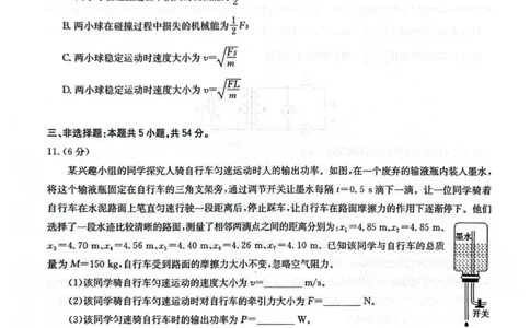 华大新高考联盟2026届高三四月联考物理试题_2024-2026高三（6-6月题库）_2026年04月高三试卷_260430华大新高考联盟2026届高三下学期4月联考（全科）