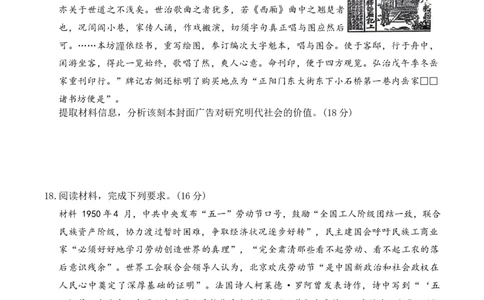 湖南长沙市雅礼中学2025-2026学年高三下学期开学考试历史试题_2024-2026高三（6-6月题库）_2026年03月高三试卷_260303湖南长沙市雅礼中学2025-2026学年高三下学期开学考试