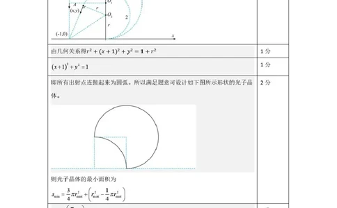 东北三省三校2026届高三下学期第二次模拟考试物理答案_2024-2026高三（6-6月题库）_2026年04月高三试卷_260403东北三省三校2026届高三下学期第二次模拟考试（全科）