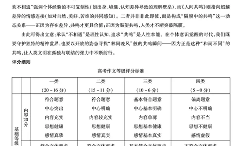 山西省、陕西省多校2026届高三下学期3月联考语文详细答案_2024-2026高三（6-6月题库）_2026年03月高三试卷_260327山西省、陕西省天一大联考2026届高三下学期3月联考（全科）